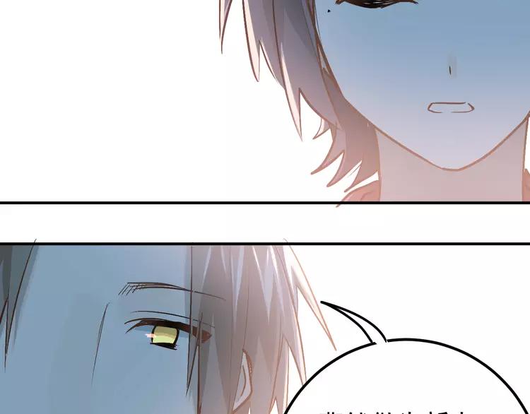 The Tyrant Falls in Love (Can Can) Ch.81 p54