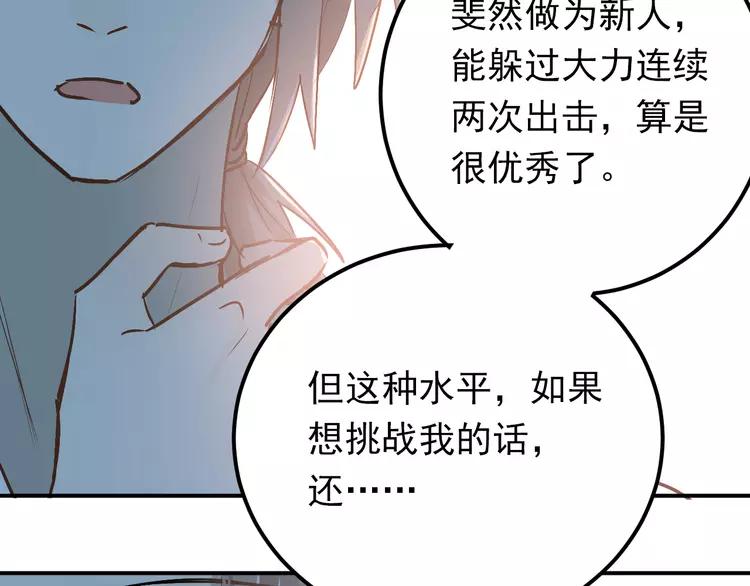 The Tyrant Falls in Love (Can Can) Ch.81 p55