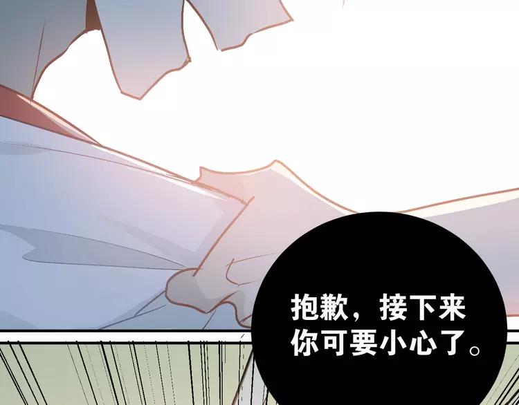 The Tyrant Falls in Love (Can Can) Ch.81 p57