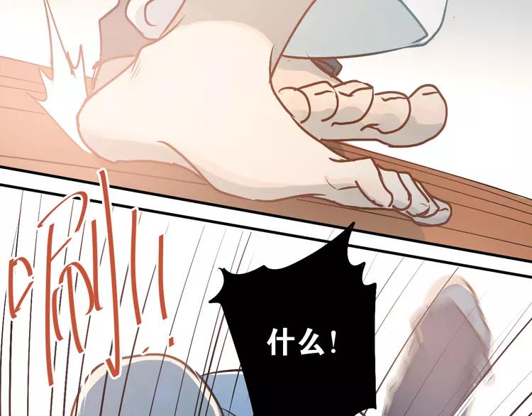 The Tyrant Falls in Love (Can Can) Ch.81 p60