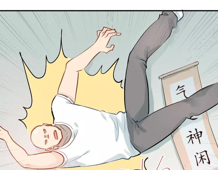 The Tyrant Falls in Love (Can Can) Ch.81 p65