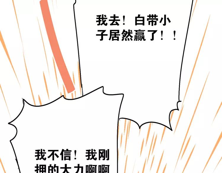 The Tyrant Falls in Love (Can Can) Ch.81 p69