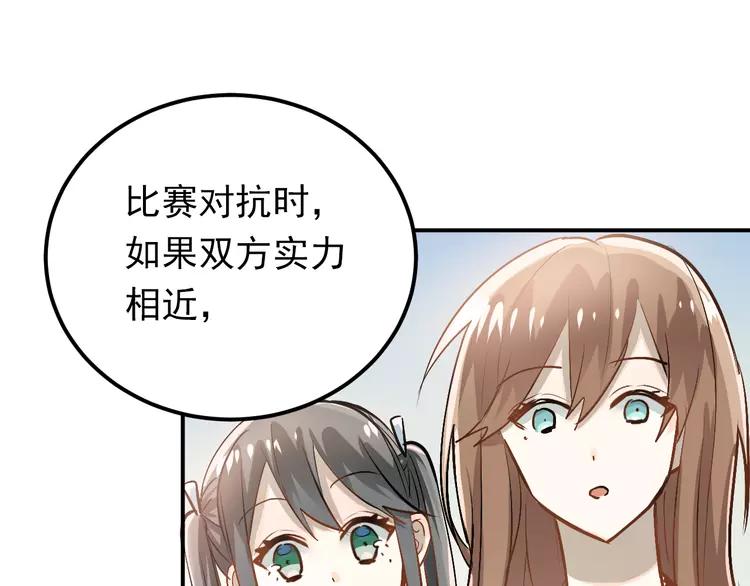 The Tyrant Falls in Love (Can Can) Ch.81 p7