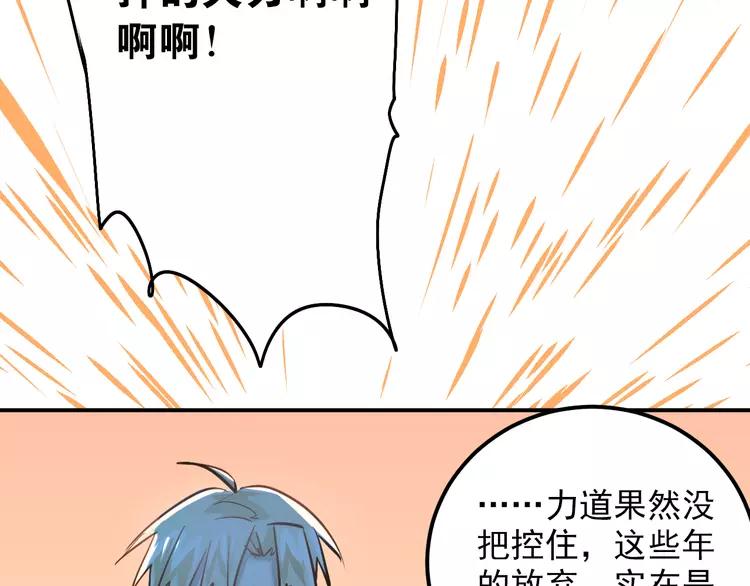 The Tyrant Falls in Love (Can Can) Ch.81 p70