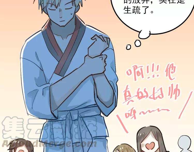 The Tyrant Falls in Love (Can Can) Ch.81 p71