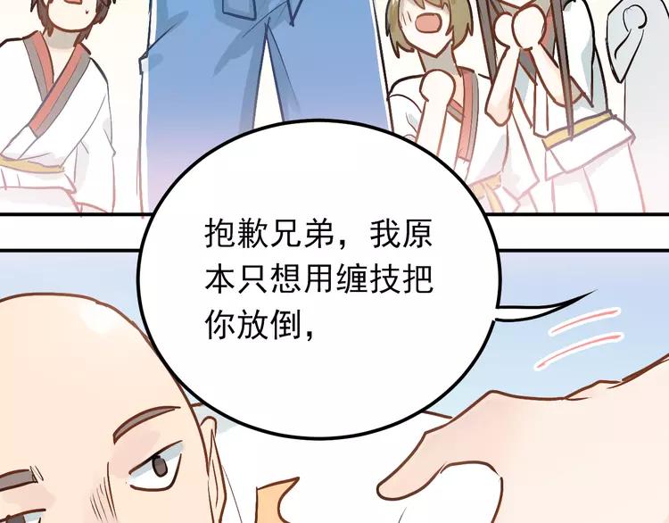 The Tyrant Falls in Love (Can Can) Ch.81 p72