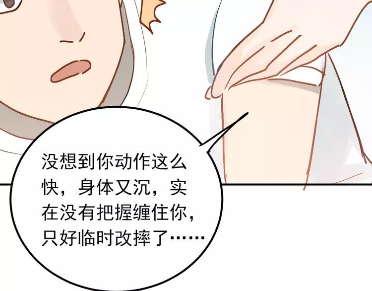 The Tyrant Falls in Love (Can Can) Ch.81 p73