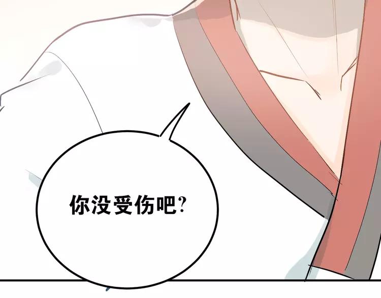The Tyrant Falls in Love (Can Can) Ch.81 p75