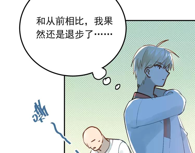 The Tyrant Falls in Love (Can Can) Ch.81 p78