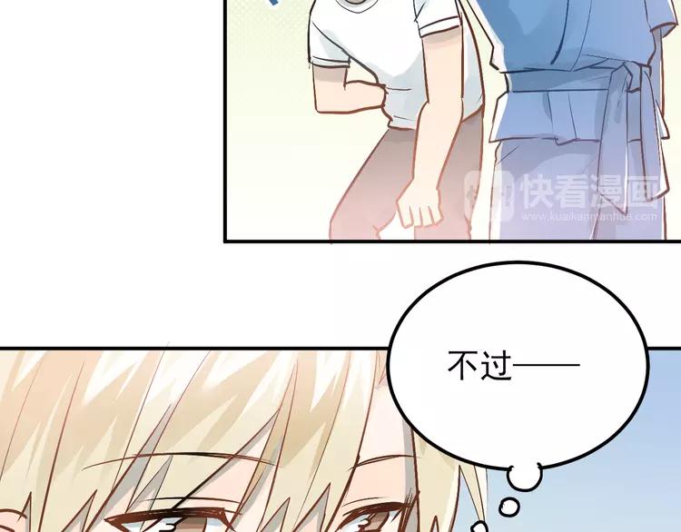 The Tyrant Falls in Love (Can Can) Ch.81 p79