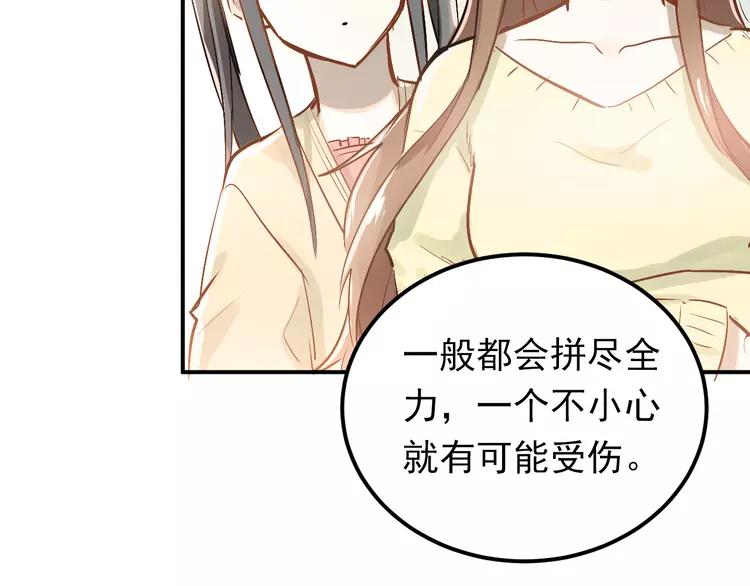 The Tyrant Falls in Love (Can Can) Ch.81 p8