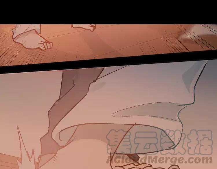 The Tyrant Falls in Love (Can Can) Ch.81 p81