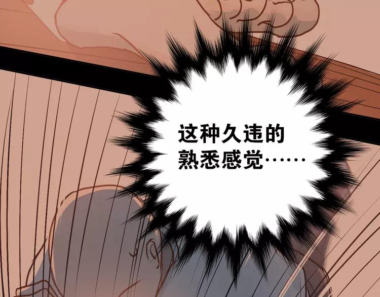 The Tyrant Falls in Love (Can Can) Ch.81 p82