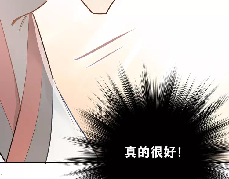 The Tyrant Falls in Love (Can Can) Ch.81 p85
