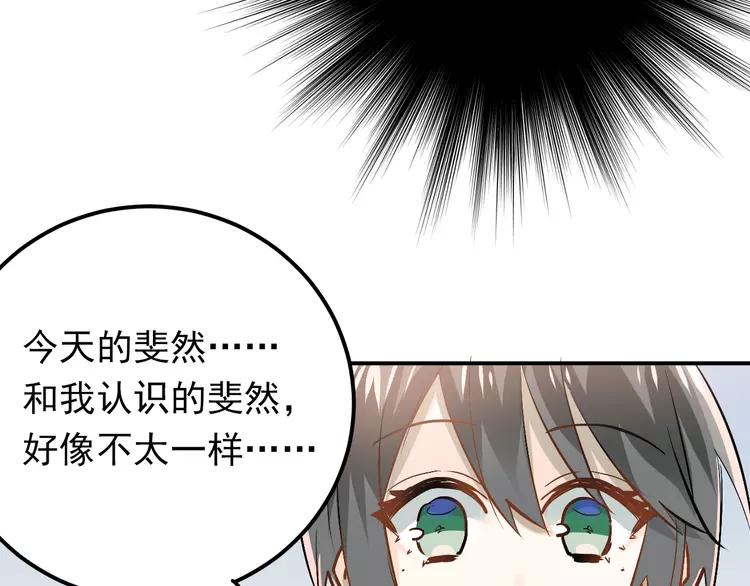 The Tyrant Falls in Love (Can Can) Ch.81 p86