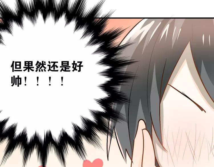 The Tyrant Falls in Love (Can Can) Ch.81 p88