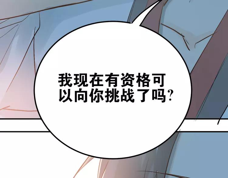 The Tyrant Falls in Love (Can Can) Ch.81 p93
