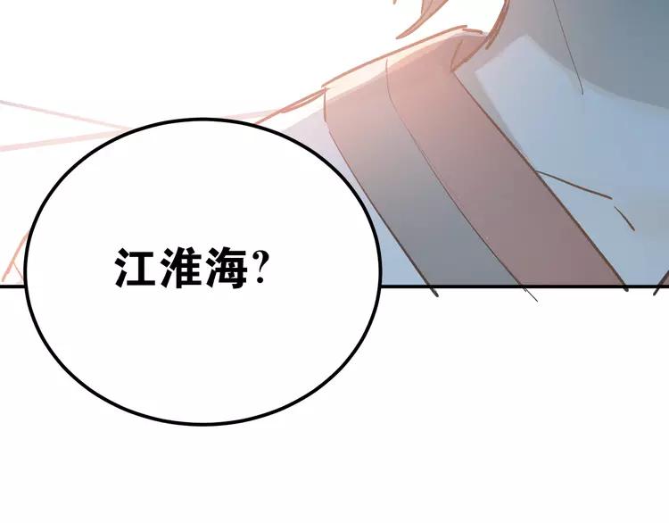 The Tyrant Falls in Love (Can Can) Ch.81 p95