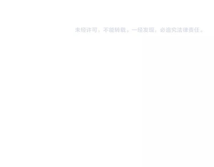 The Tyrant Falls in Love (Can Can) Ch.81 p96