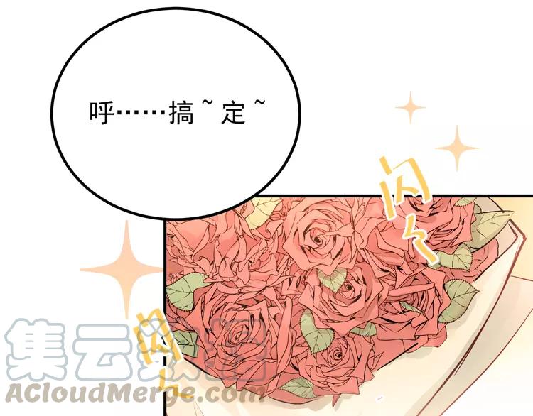 The Tyrant Falls in Love (Can Can) Ch.82 p1