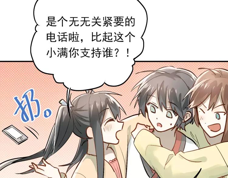 The Tyrant Falls in Love (Can Can) Ch.82 p10