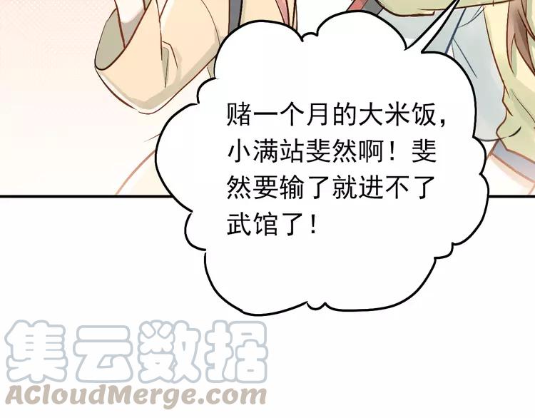 The Tyrant Falls in Love (Can Can) Ch.82 p11