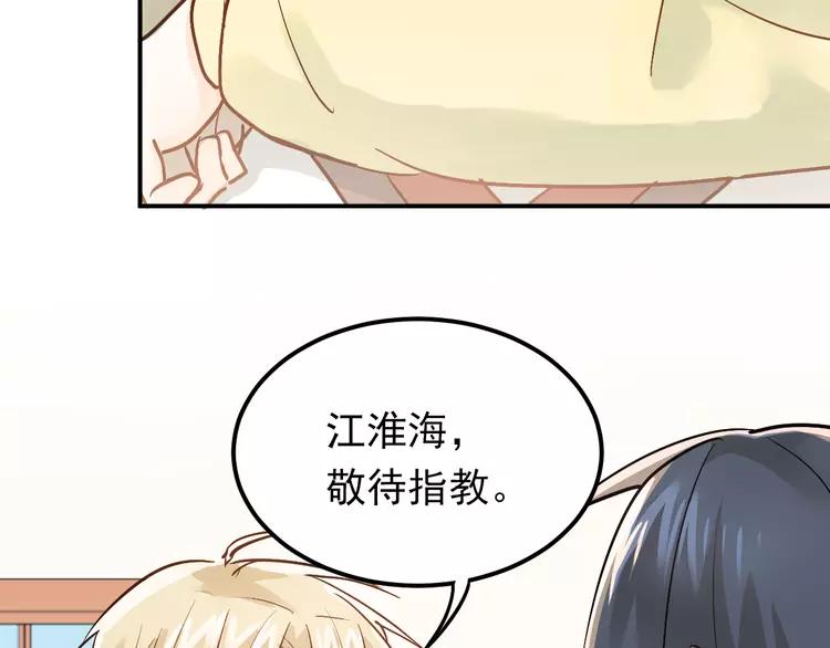 The Tyrant Falls in Love (Can Can) Ch.82 p13