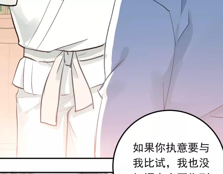The Tyrant Falls in Love (Can Can) Ch.82 p15