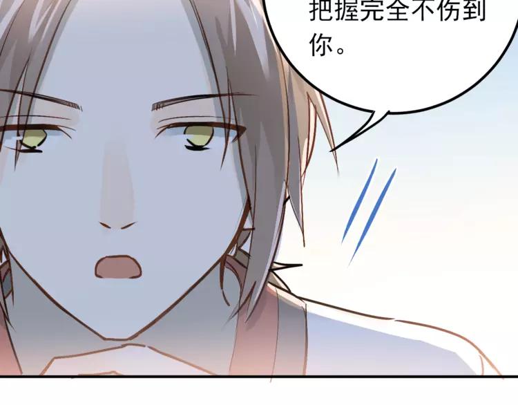 The Tyrant Falls in Love (Can Can) Ch.82 p16