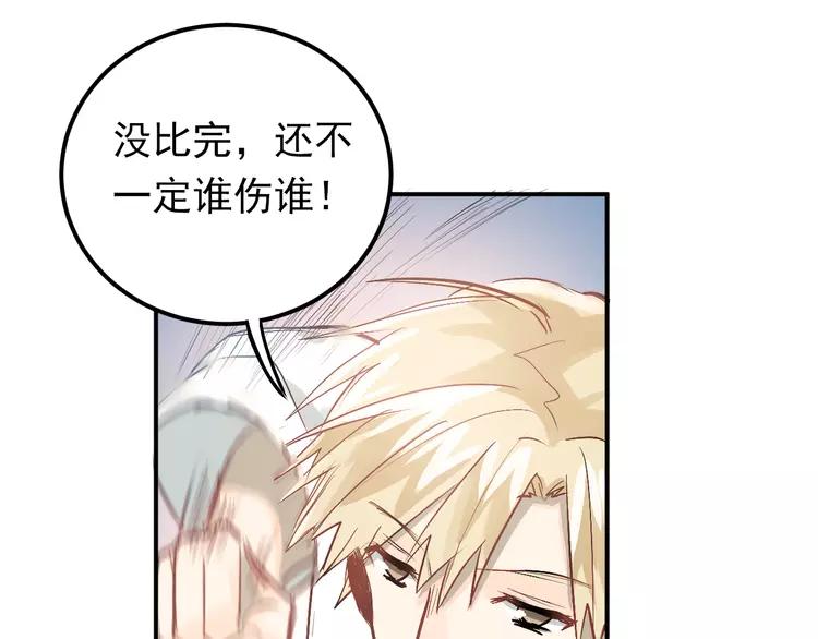 The Tyrant Falls in Love (Can Can) Ch.82 p17