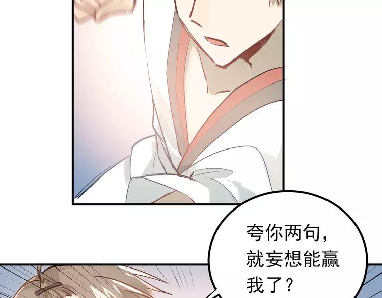 The Tyrant Falls in Love (Can Can) Ch.82 p18