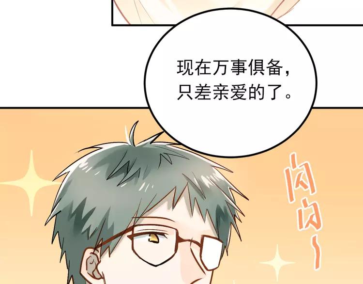 The Tyrant Falls in Love (Can Can) Ch.82 p2