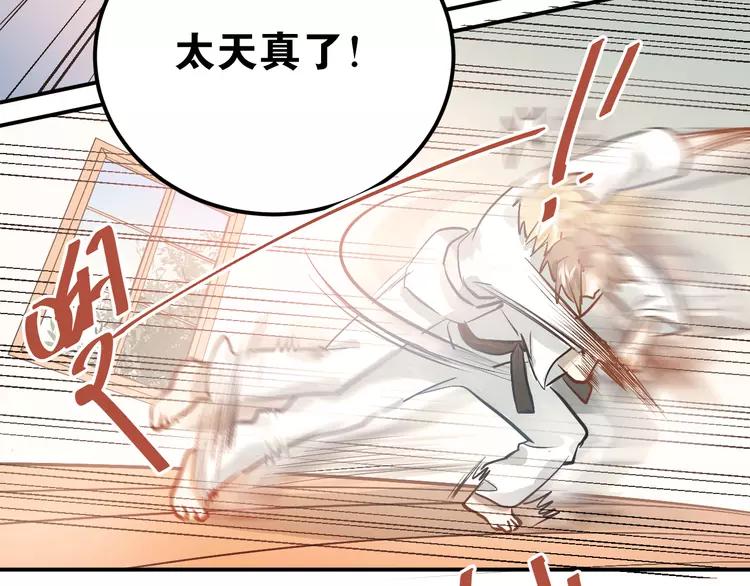 The Tyrant Falls in Love (Can Can) Ch.82 p20