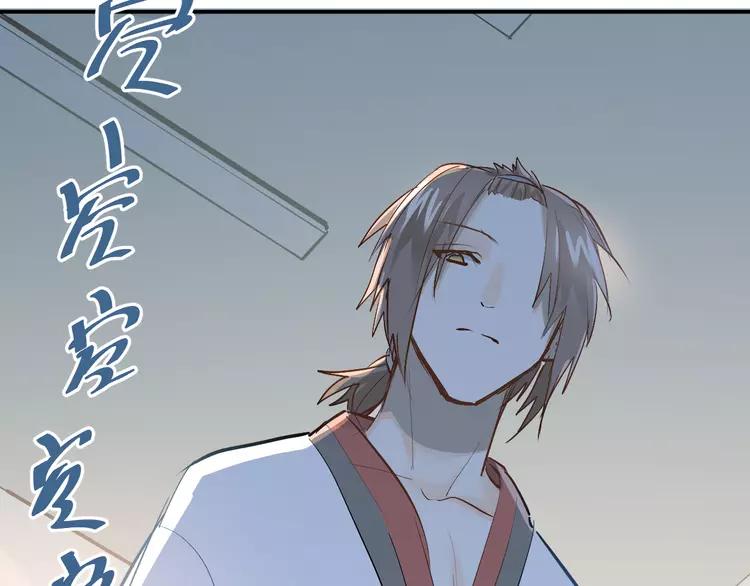The Tyrant Falls in Love (Can Can) Ch.82 p22