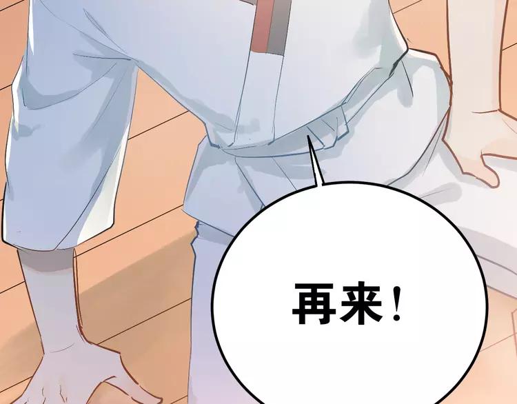 The Tyrant Falls in Love (Can Can) Ch.82 p25