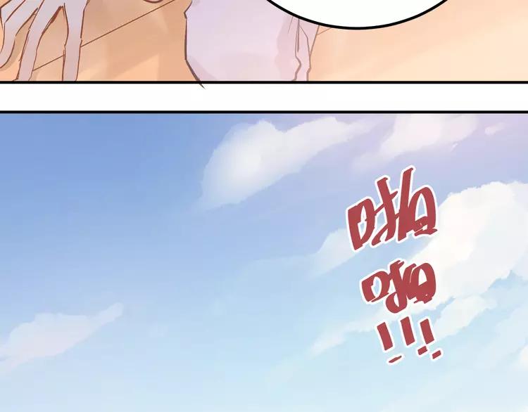 The Tyrant Falls in Love (Can Can) Ch.82 p26