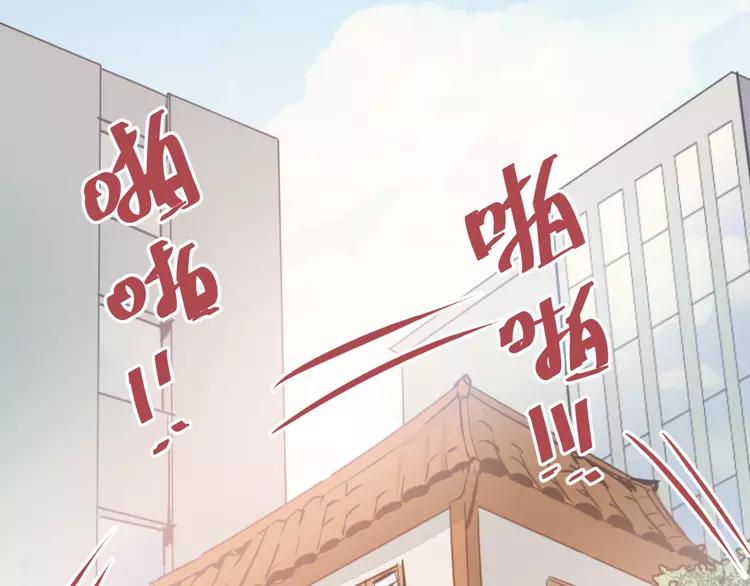 The Tyrant Falls in Love (Can Can) Ch.82 p27