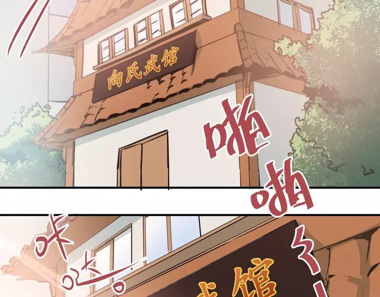The Tyrant Falls in Love (Can Can) Ch.82 p28