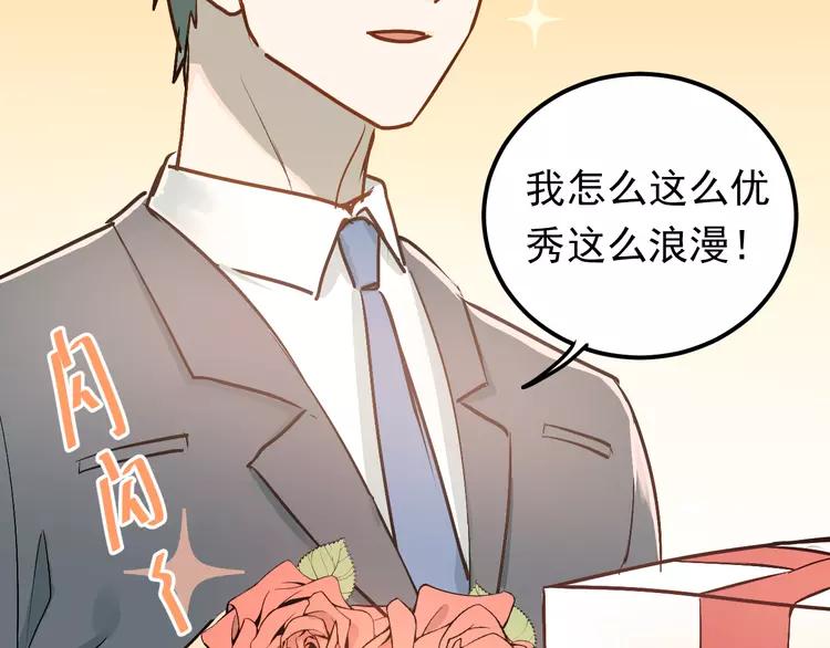The Tyrant Falls in Love (Can Can) Ch.82 p3