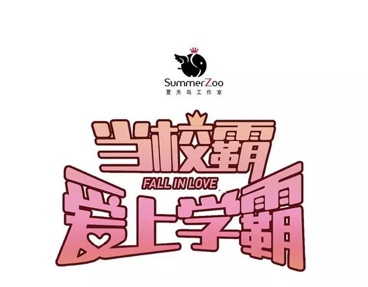 The Tyrant Falls in Love (Can Can) Ch.82 p30