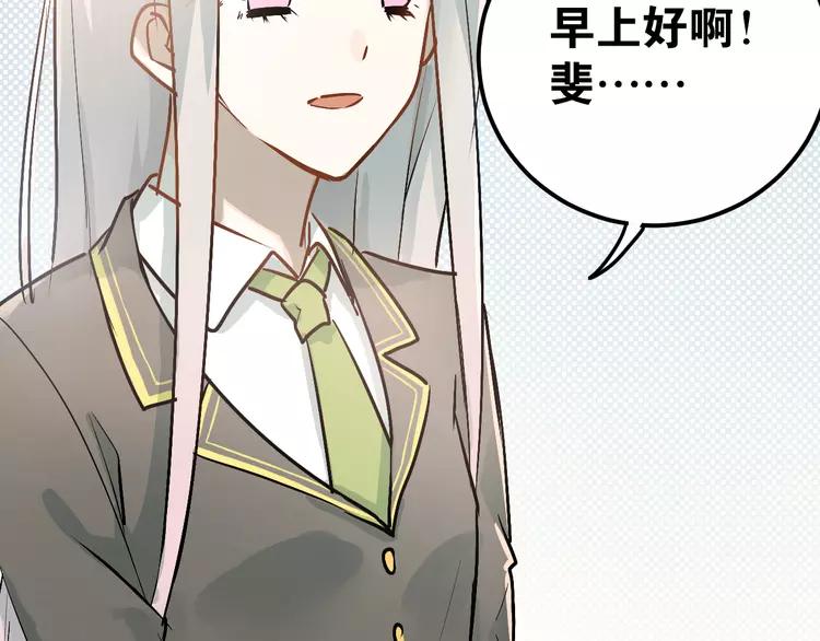 The Tyrant Falls in Love (Can Can) Ch.82 p35