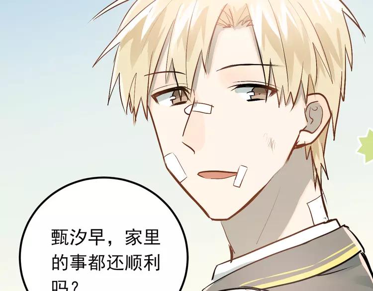 The Tyrant Falls in Love (Can Can) Ch.82 p37