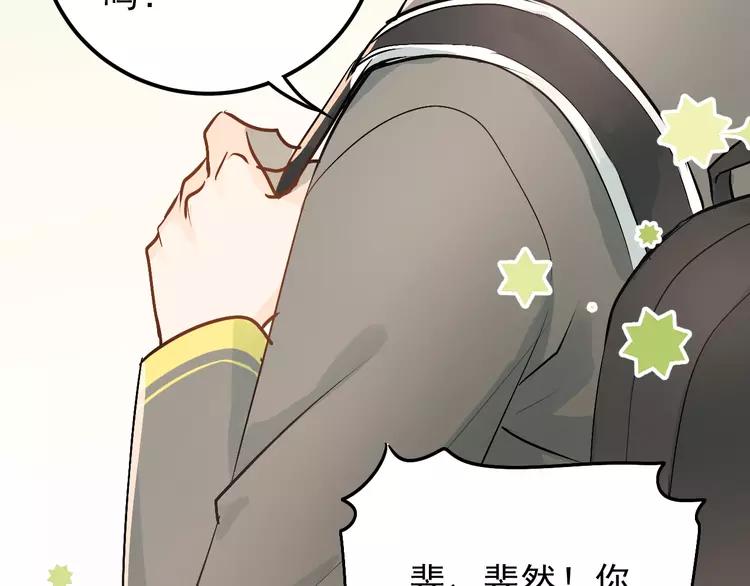 The Tyrant Falls in Love (Can Can) Ch.82 p38