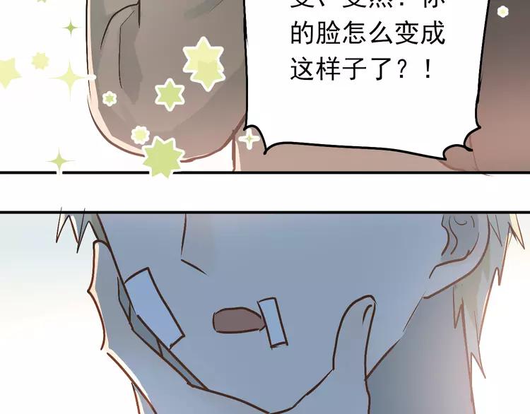 The Tyrant Falls in Love (Can Can) Ch.82 p39