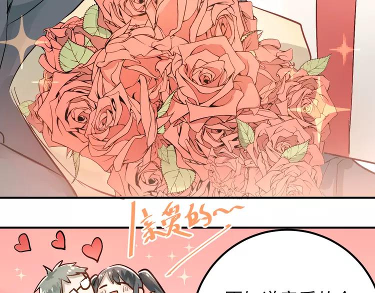 The Tyrant Falls in Love (Can Can) Ch.82 p4