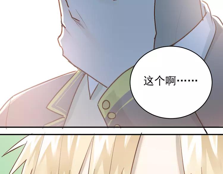 The Tyrant Falls in Love (Can Can) Ch.82 p40