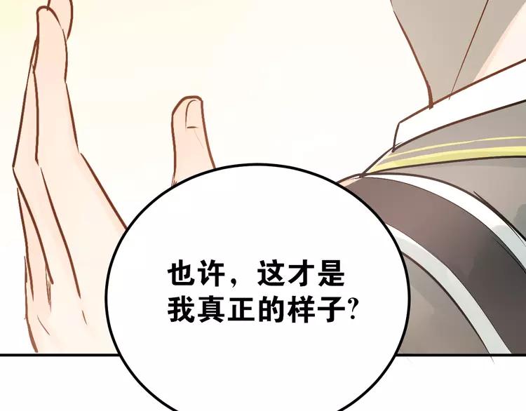 The Tyrant Falls in Love (Can Can) Ch.82 p42