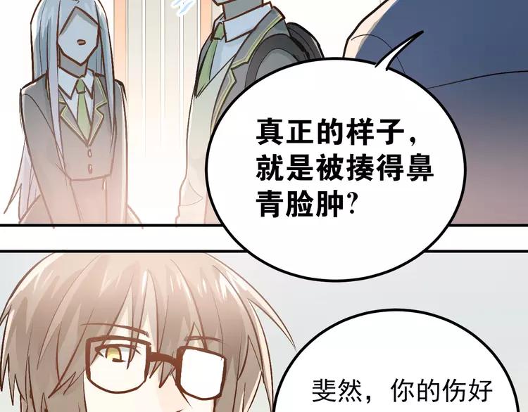 The Tyrant Falls in Love (Can Can) Ch.82 p44