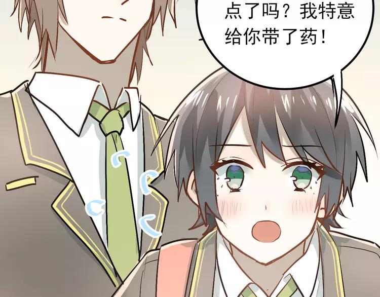The Tyrant Falls in Love (Can Can) Ch.82 p45