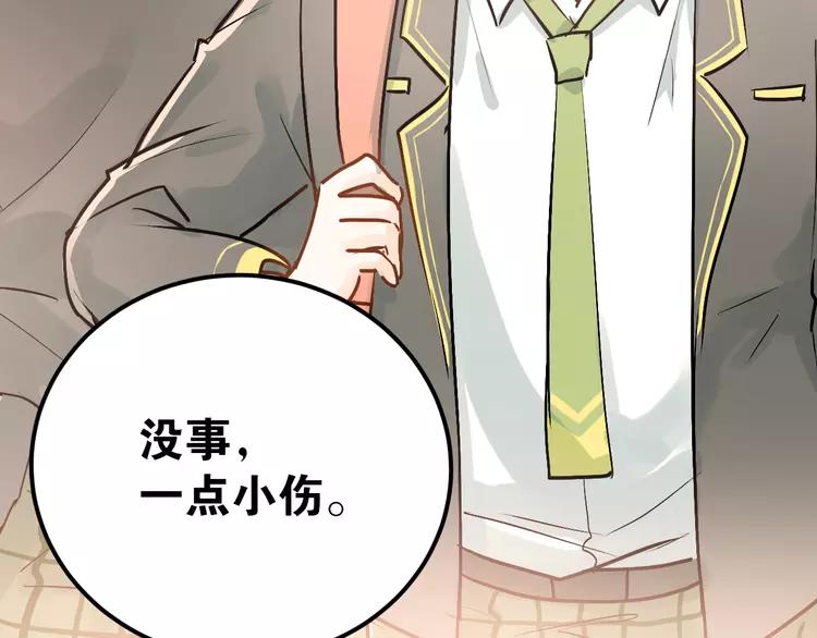 The Tyrant Falls in Love (Can Can) Ch.82 p46